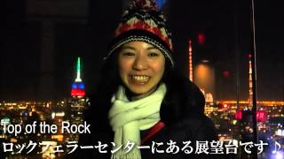 聖夏のニューヨークレポート【2014年2月7日】