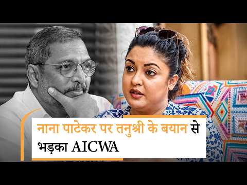 Bolywood Wrap Up | जीना हराम कर दिया- Tanushree Dutta का नाना पाटेकर के निधन पर वीडियो- Bolywood Wrap Up | जीना हराम कर दिया- Tanushree Dutta का नाना पाटेकर के निधन पर वीडियो-