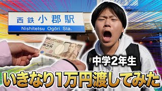 ちび足くんアサイーを「ふーふー」してんの可愛いwww! - 【贅沢】テスト6点の中学生に1日で一万円使わせたら予想外のとこに使ってた