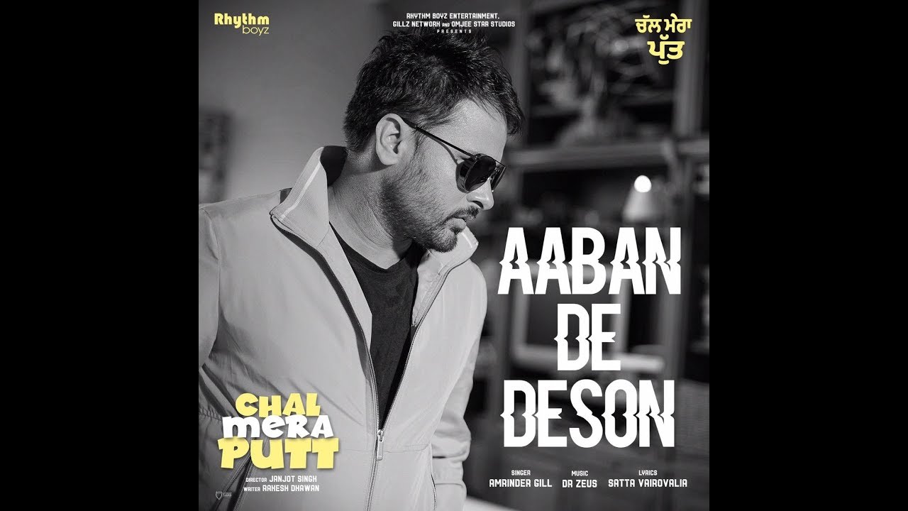 Aaban De Deson Lyrics  | Chal Mera Putt | Amrinder Gill | Amrinder Gill | Dr Zeus