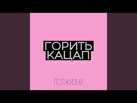 Горить кацап