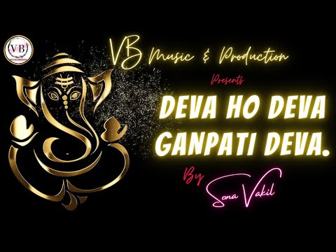 Ganesh Aarti | "Deva Ho Deva"- By - Vakil Babu | Sona Vakil | VB Music & Productions 2022.