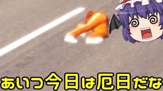 【ゆっくり実況】ヤギになってみたら厄日だった【Part1】-バカゲー実況プレイ-