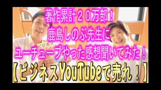 【YouTube運用】著作累計20万部