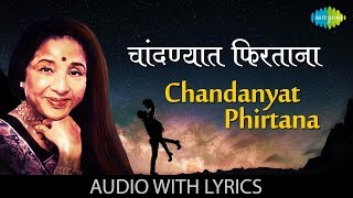 Chandanyat Phirtana with lyrics  Asha Bhosle  Kavi