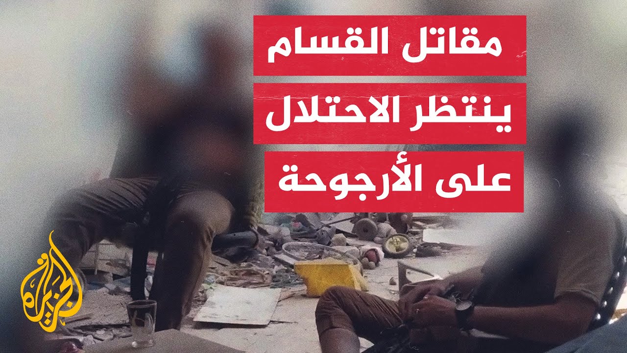 مقاتل القسام ينتظر الاحتلال على الارجوحه