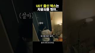 덱스가 자물쇠를 보면 생기는 일 #덱스