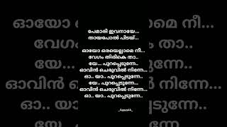 Download lagu pemari song lyrics #thudarum #mohanlal #song #music #spotify #arrahman #love #l2empuraan #movie mp3