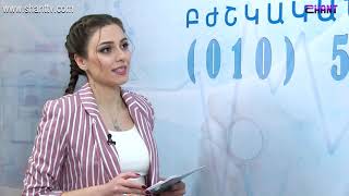 Առավոտը Շանթում - ԻՄՄԱ - Երբ դիմել հոգեբանի