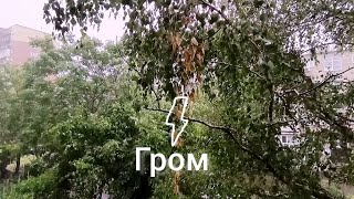 МОЛНИЯ, ТРЕВОГА, ЛИВЕНЬ, ГРОМ В ЗАПОРОЖЬЕ 27 МАЯ 2026 