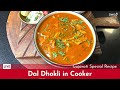 Dal Dhokli in Cooker | दाल ढोकली कुकर में | गुजराती दाल ढोकल