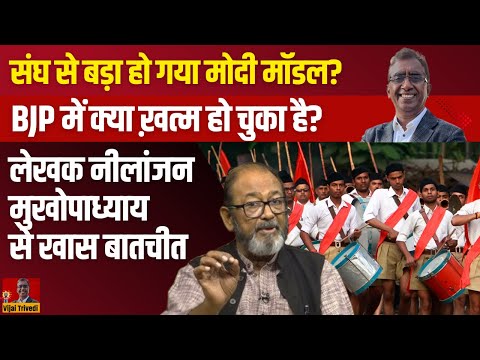 मोदी ने पूरा किया संघ का एजेंडा? | Has Modi Fulfilled RSS Agenda Better?