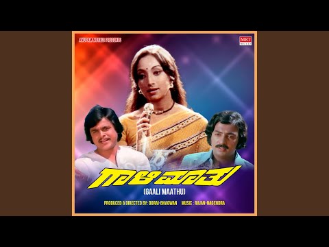 Bayasade Bali Bande — watch video