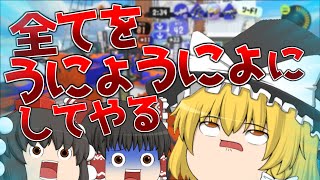 【スプラトゥーン3】よーし！冬シーズンもリッターで頑張るぞ！【ゆっくり実況+茶番】