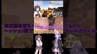 【#Minecraft】またしても村を焼かれるRLクラフト【#ボイロ実況】# 02‐2