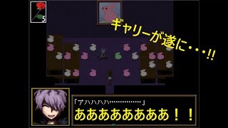 [Ib]イブ渾身の右ストレートぉぉーーー！！[Part6]