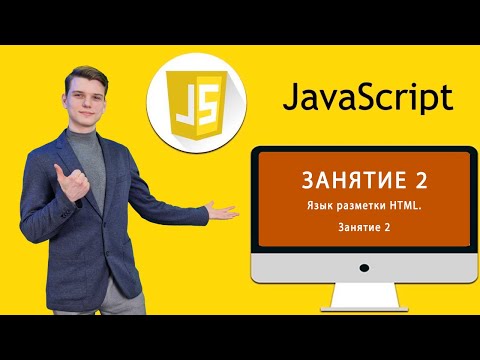 Запись занятия