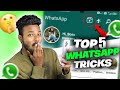 WHATSAPP ൽ ഇങ്ങനെ ഒകെ പറ്റുമോ 🤫 top 5 secret whatsapp tricks and features malayalam