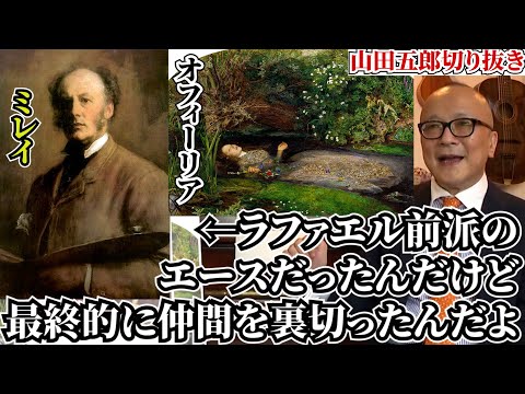 ラファエロ前派について詳しく解説