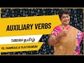 Auxiliary Verbs Modal Auxiliaries English Learnenglish Englishgrammar Grammar Modals Verbs