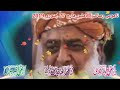 Hafiz Zain Ul Abidin Jalali Awr Hafiz Athar Jalali