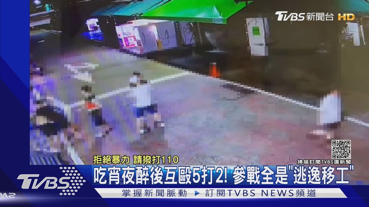 越南大戰！兄弟檔2打5遭同鄉圍毆　參戰全是「逃逸移工」