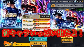 【#17 まったりレジェンズライフ】１周分貯まったからやってみたら新キャラが思ったより出た！