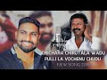 PeddapuliEshwarsong CHICHARA CHIRUTALA WADU PULLI LA VOCHENU CHUDU NEW SONG SINGER PEDDAPULI ESHWAR