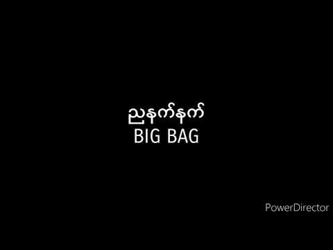Big Bag • ညနက်နက်