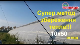 Купити теплицю Великі теплиці фермерські Мрія під ключ - Зображення 6 | Agronetto UA Нова теплиця Великі теплиці фермерські Мрія під ключ | Зображення 6 - Agronetto