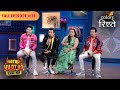 Priyank Prince Rattle Their Funny Bones Khatra Khatra Khatra Full Episode 25 Colors Rishtey
