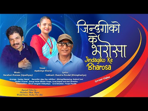 Jindagiko Ke Bharosa | Apekshya Khanal | Narahari Premee Upadhyay|Subhash Chandra Poudel Bhimphediya