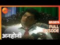 Anhonee Ep 74 Chandramohan क्यों चला आया घर में Uninvited Full Episo