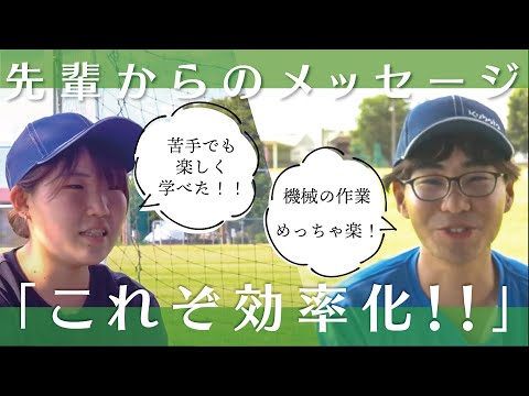 【高校生へ】効率化して、こだわる時間をつくる！（草地管理機特別実習）