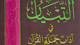 Download lagu At-Tibyan fī Adab Hamalatil Qur'an| Tarjamah ni Imam An Nawawi (rahimahullah)  mp3