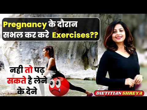 Pregnancy Exercises and Yoga by Dietitian Shreya