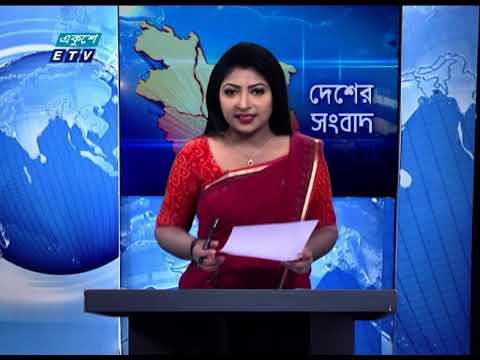 11 Am News || বেলা ১১ টার সংবাদ || 03 August 2020 || ETV News