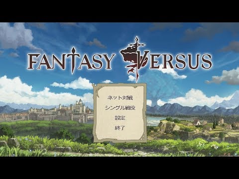 【steam】FEZリスペクトの台湾産「Fantasy Versus」 をプレイ01