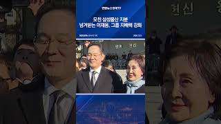 모친 삼성물산 지분 넘겨받는 이재용, 그룹 지배력 강화