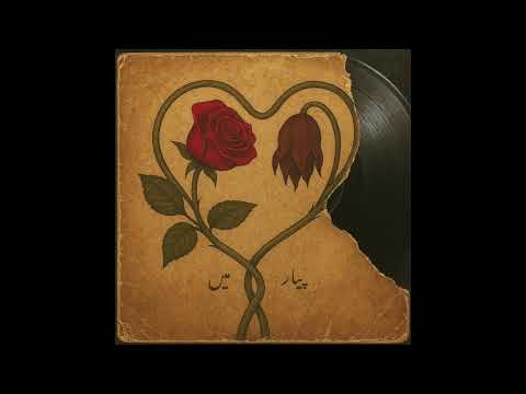 Murtaza Qizilbash | Pyaar Mein | Official Audio