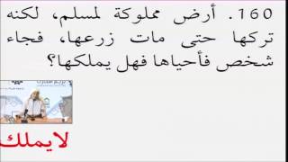 صورة فقه المعاملات 39 - التأهيل الفقهي (تمارين الإحياء) عامر بهجت