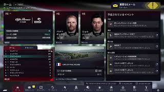 F1 Manager 2022 実況プレイ #12-1 France GP FP1~FP3