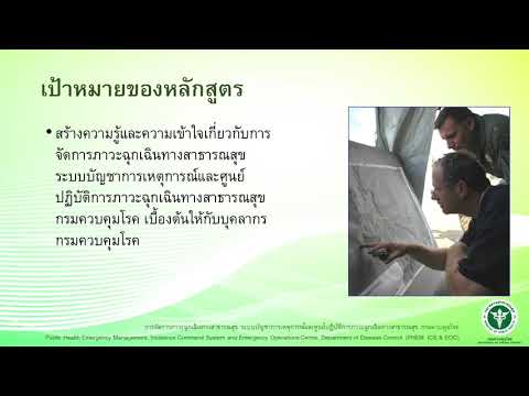 Home | กรมควบคุมโรค -  