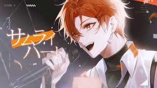 사무라이 하트 サムライハート / (Haruto) Cover