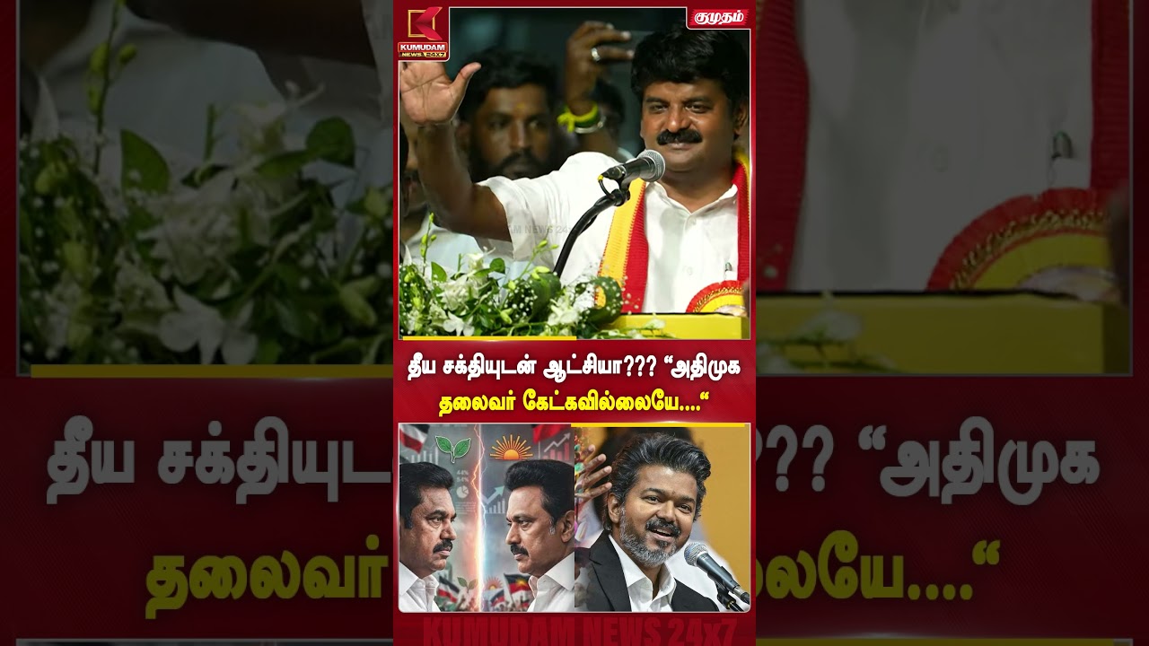 எடப்பாடி பழனிசாமி கேட்கவில்லையே!