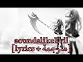 M1v SoundslikeEvil Feat Astral Project Lyrics مترجمة