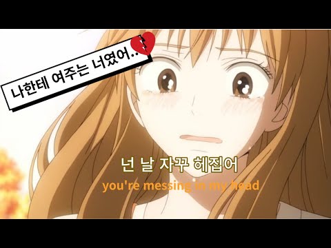 전지적 짝사랑 시점💔🔥/Mina Okabe-Walk Away[가사/해석/lyrics]
