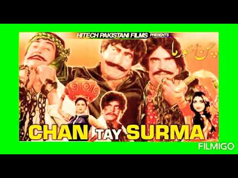 Bari Hoya Mera yaar Noor Jahan film chan tay surma