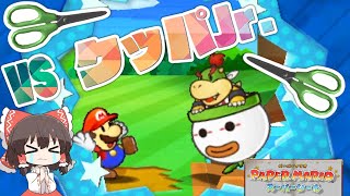 【ペーパーマリオ スーパーシール】楽しいシール狩りのはずがジュニアと遭遇… Part3（ゆっくり実況）