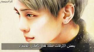 JONGHYUN Blinking Game [Arabic Sub]